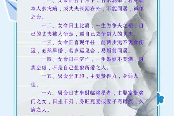 男水命与最佳婚姻组合探讨：哪种命理最契合？