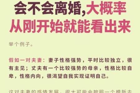 男水命与最佳婚姻组合探讨：哪种命理最契合？
