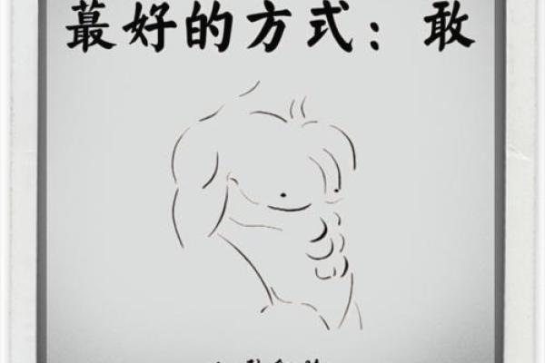 男人还有半条命：生命中的选择与坚持