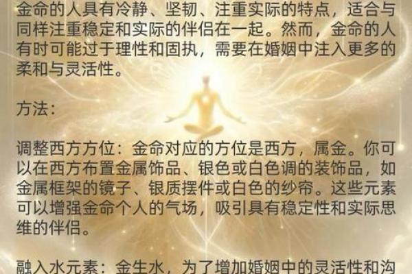 命相配有道：如何选择适合的命理搭配？