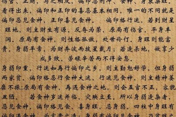 命相配有道：如何选择适合的命理搭配？