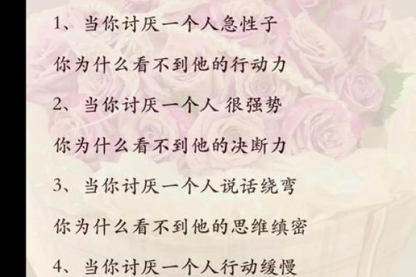 揭秘命理角度下的个体缺点:如何认识自我,调整人生轨迹 揭秘命理角度下的个体缺点:如何认识自我,调整人生轨迹