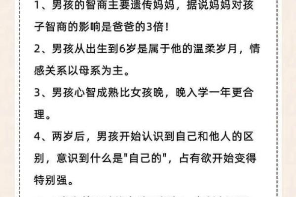 生三个儿子是什么命?解密命理中的秘密与智慧 生三个儿子是什么命?解密命理中的秘密与智慧