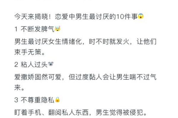 揭秘男人五个雷区:如何避开情感与人际交往的地雷! 揭秘男人五个雷区:如何避开情感与人际交往的地雷!