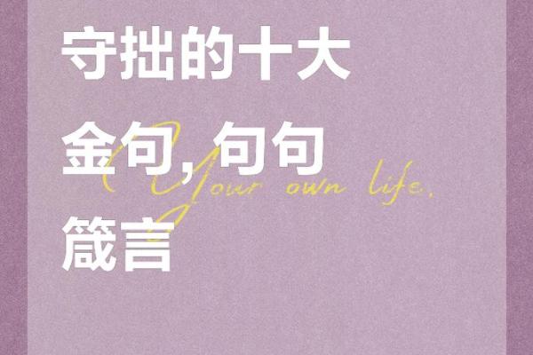 什么样的命叫命不好:探寻命运与生活的真谛 什么样的命叫命不好:探寻命运与生活的真谛