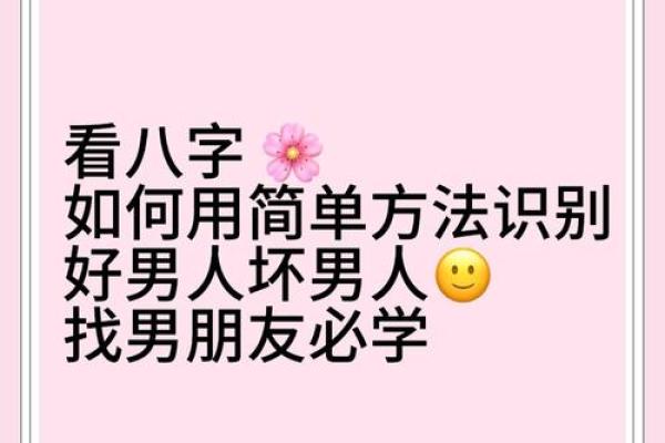 八字男命为何更容易自信嘚瑟？揭示背后的奥秘！