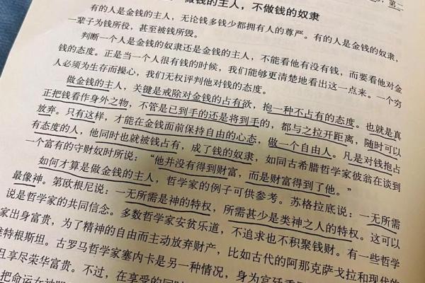 穷命与富命:揭示命运背后的深意与人生的选择 穷命与富命:揭示命运背后的深意与人生的选择