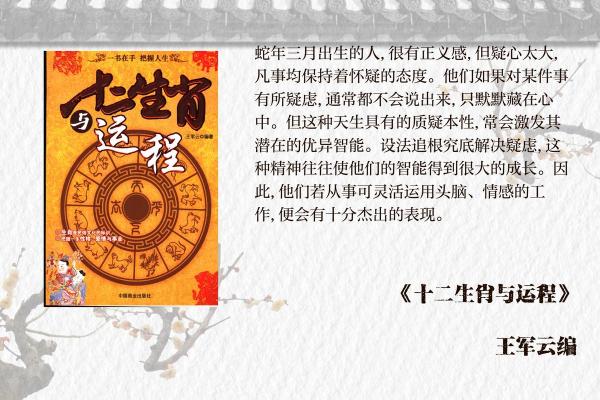 属蛇阴历10月14日命理分析与生活指导