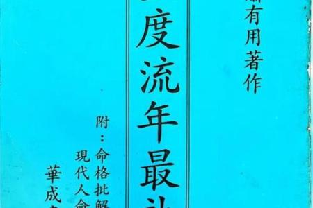 命理解析：女生命格中上等命的真实意义与追求