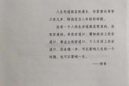 品味人生的命运与选择：润雪未采青之奥秘