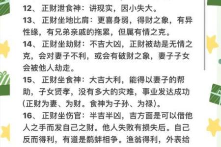 男命财生杀：命理中的智慧与财富之道