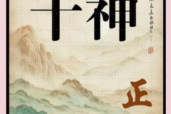 解读男命日坐正官的深远意义与人生启示 解读男命日坐正官的深远意义与人生启示