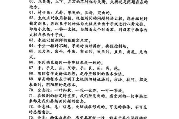 命理学习的最佳人群：谁更容易领悟命理的奥秘？