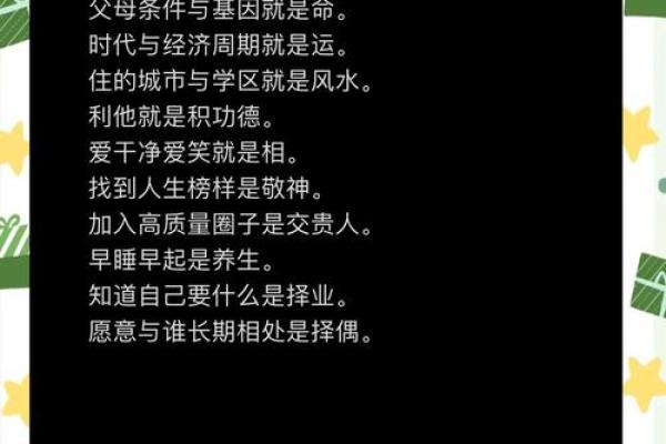 伤官在命的深层解读:揭示个人潜力与命运的秘密 伤官在命的深层解读:揭示个人潜力与命运的秘密
