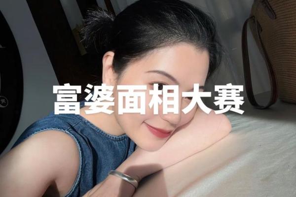 女子什么脸型最旺夫命,揭开面相的奥秘! 女子什么脸型最旺夫命,揭开面相的奥秘!