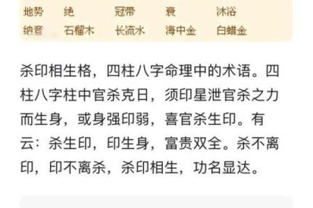 如何查八字命格缺什么：解密你的命运密码