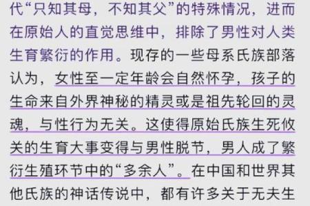 神秘的太阴女命：探索女性命格的深邃与灵性