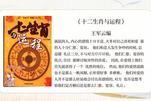 属鼠的46岁命运解析:迎接挑战,开创辉煌人生 属鼠的46岁命运解析:迎接挑战,开创辉煌人生