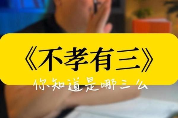 什么样的八字是孝子命?揭示孝道背后的命理原因! 什么样的八字是孝子命?揭示孝道背后的命理原因!