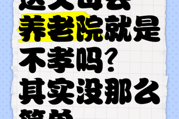 什么样的八字是孝子命?揭示孝道背后的命理原因! 什么样的八字是孝子命?揭示孝道背后的命理原因!
