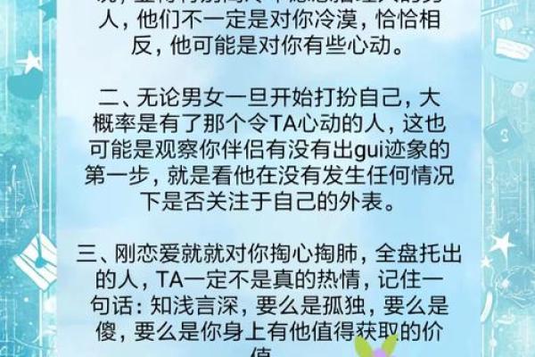 解密男命：格局不受大运影响的奥秘与智慧