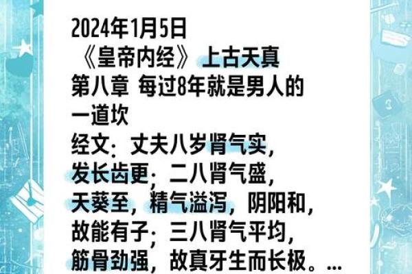 解密男命：格局不受大运影响的奥秘与智慧