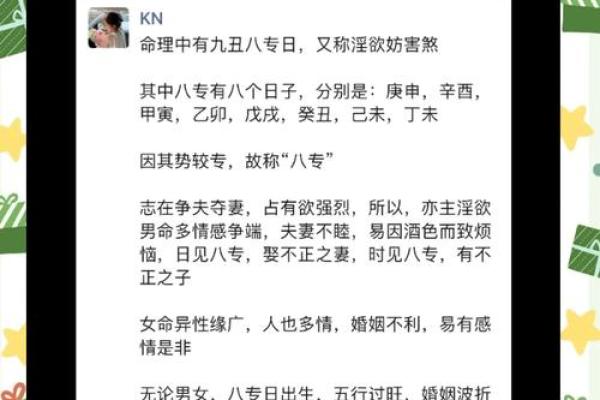 八字揭秘:哪些命格的女性容易步入第二次婚姻? 八字揭秘:哪些命格的女性容易步入第二次婚姻?
