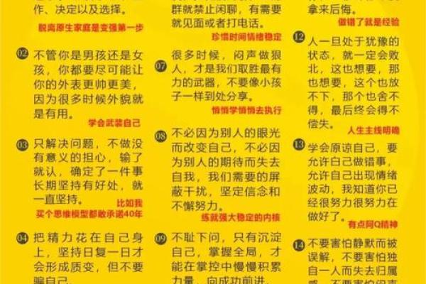 命里有贤妻：解读命运中的良缘与幸福家庭