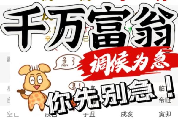 如何判断一个人是否拥有富翁命局? 如何判断一个人是否拥有富翁命局?