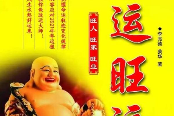 牛年腊月19出生的人命运解析与人生智慧探讨 牛年腊月19出生的人命运解析与人生智慧探讨