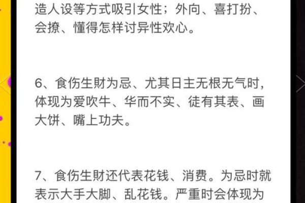 食伤代表男命的人格特征与魅力解析 食伤代表男命的人格特征与魅力解析