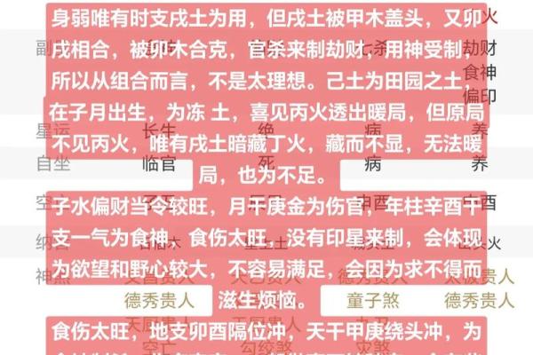食伤代表男命的人格特征与魅力解析 食伤代表男命的人格特征与魅力解析