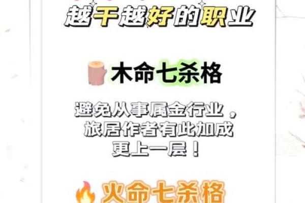 七杀入命:如何选择适合你的职业和工作方向 七杀入命:如何选择适合你的职业和工作方向