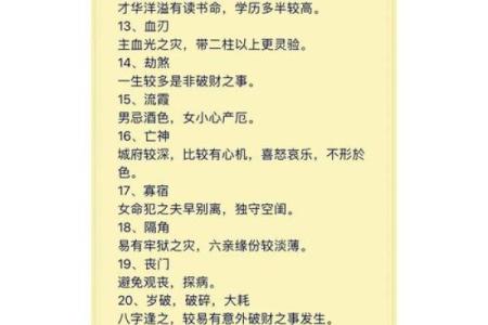 揭示男人面相特征：好男人的命运密码！