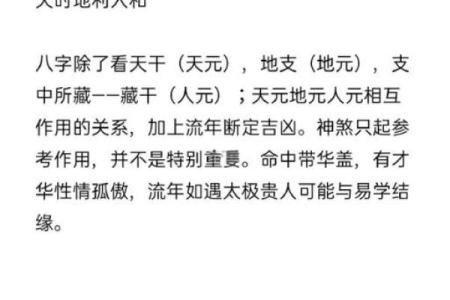 男人生辰八字揭秘：你的命运如何由八字决定！