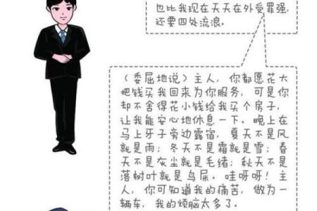 漂泊命的命格解析：为何命运让你四处流浪？