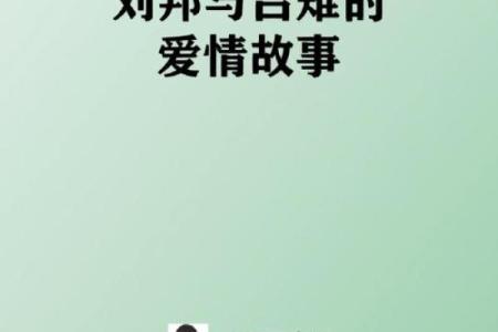 命里有贤妻：解读命运中的良缘与幸福家庭