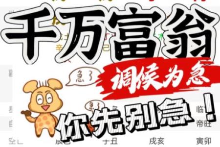 如何判断一个人是否拥有富翁命局？