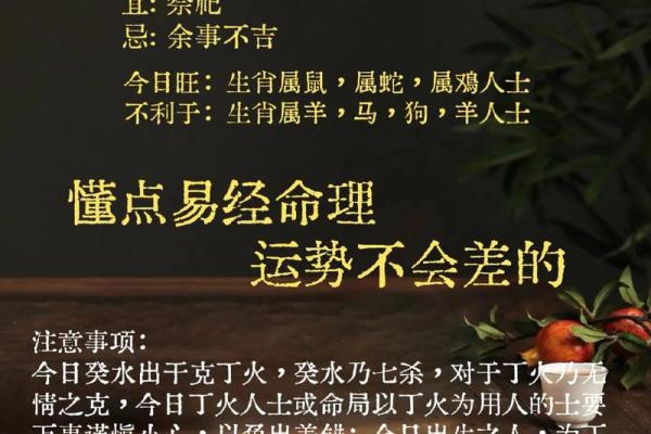 山头火命的人与哪些命相克，寻觅合适的伴侣之道