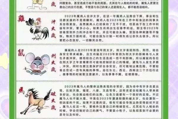命带将军关：了解小孩命理中的特殊象征与影响