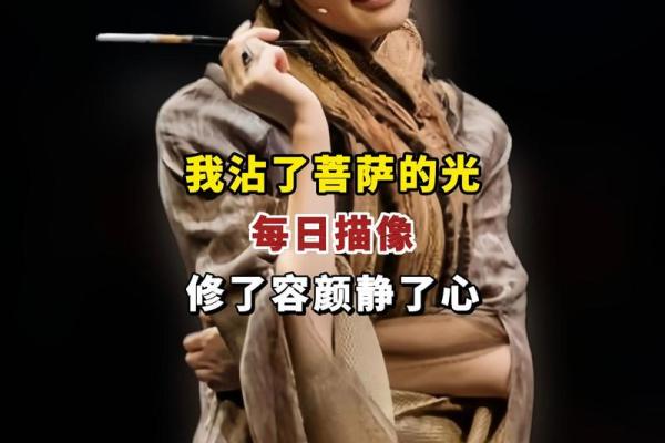 女人自带菩萨命:她们的心灵与力量之旅 女人自带菩萨命:她们的心灵与力量之旅