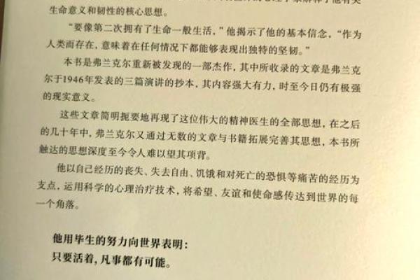 孤身命的命理解析:在孤独中寻找生命的意义与价值 孤身命的命理解析:在孤独中寻找生命的意义与价值