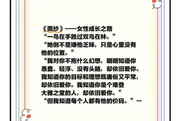 揭开命理的神秘面纱:以命抵命的深刻哲理探索 揭开命理的神秘面纱:以命抵命的深刻哲理探索