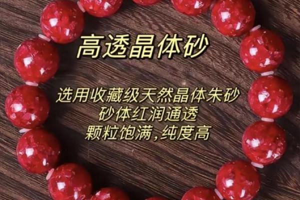 揭秘:什么命的人不能戴朱砂手链,火爆推荐! 揭秘:什么命的人不能戴朱砂手链,火爆推荐!