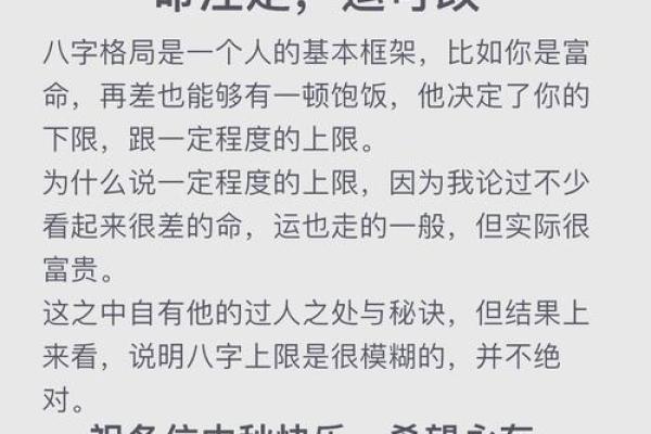 沙中土命与不合八字对照：揭示命理的奥秘与挑战