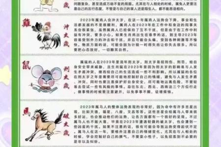 命带将军关：了解小孩命理中的特殊象征与影响