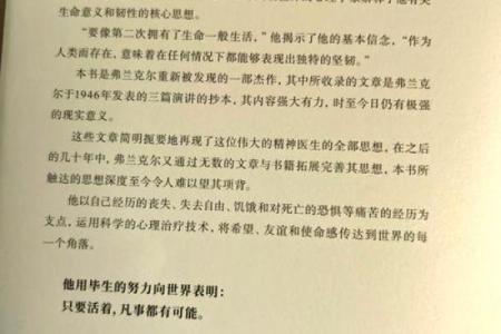 孤身命的命理解析：在孤独中寻找生命的意义与价值