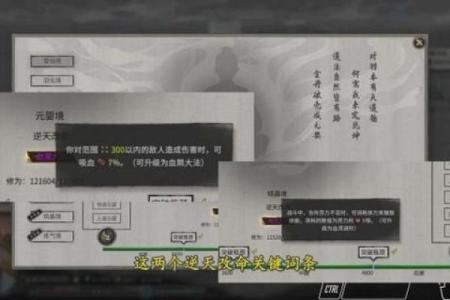 逆天改命，水剑修的最佳选择与修炼之路解析