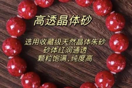 揭秘：什么命的人不能戴朱砂手链，火爆推荐！