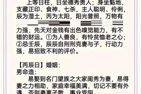 壬子日柱女命：揭示你的命运之旅与运势选择
